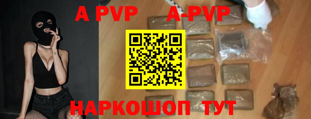 Alfa_PVP  Альфа ПВП кристаллы  Вход с VPN  Alpha PVP СК КРИС  Саранск 