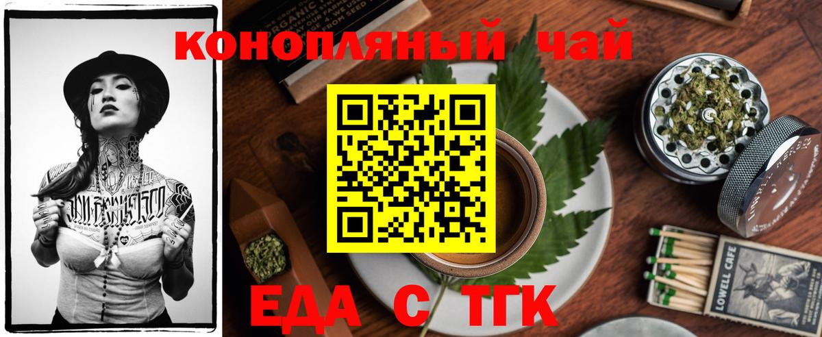 Саранск  Еда ТГК марихуана  Вход с VPN 