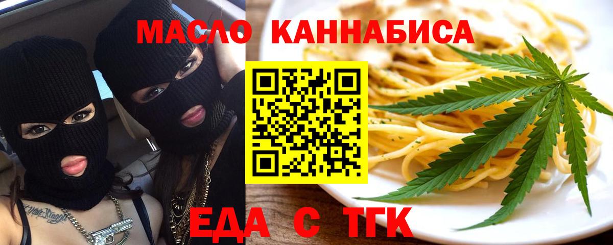 Cannafood конопля Саранск