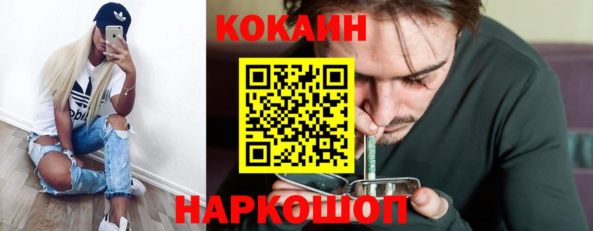 COCAIN Fish Scale Саранск