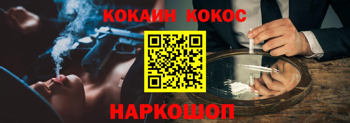 Cocaine Колумбийский Саранск