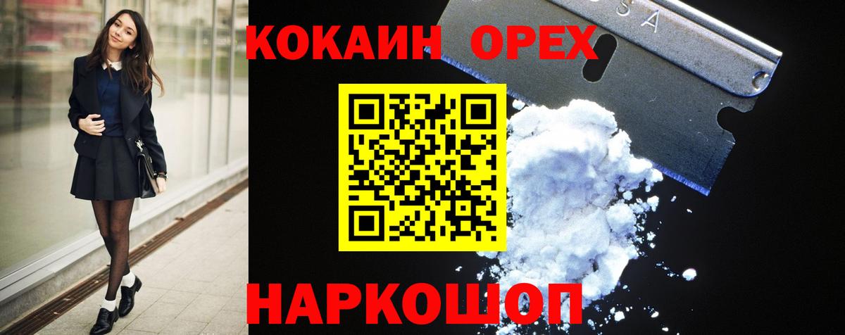 Cocaine Перу  КОКАИН Эквадор  Саранск  Вход с VPN 