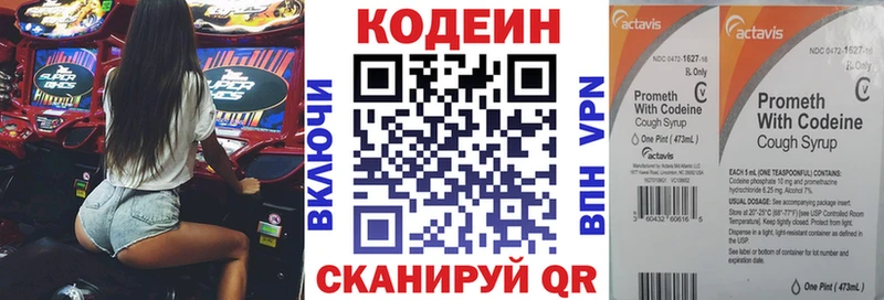 Кодеиновый сироп Lean напиток Lean (лин)  Саранск 