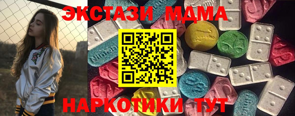 Саранск  ЭКСТАЗИ  Вход с VPN  маркетплейс как зайти  Ecstasy 250 мг 