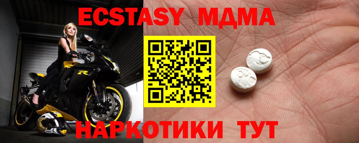 Саранск  Ecstasy 300 mg  Molly  ЭКСТАЗИ DUBAI  Вход с VPN 