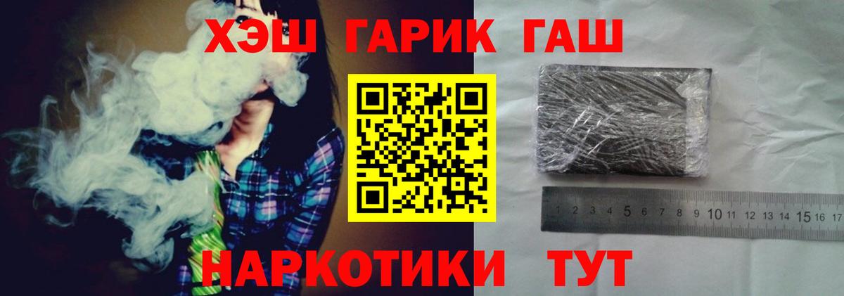 Гашиш 40% ТГК  Вход с VPN  Саранск 