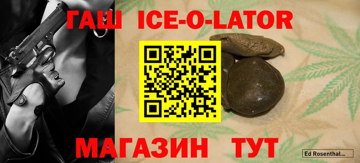 Гашиш индика сатива  Вход с VPN  как найти   ГАШИШ hashish  Саранск 