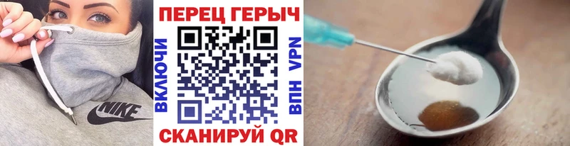 Героин Heroin Саранск