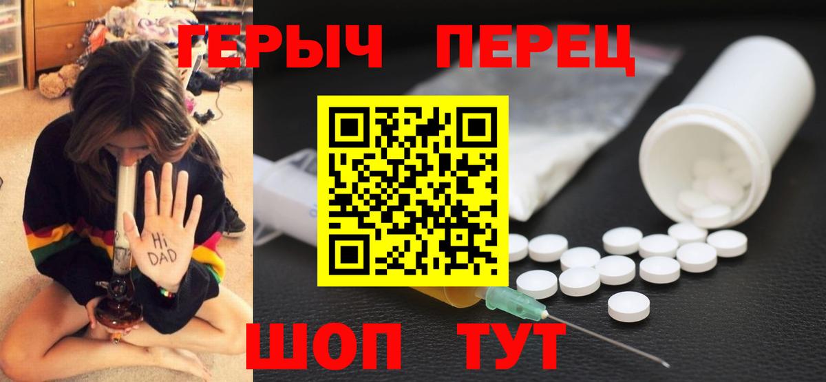 Саранск  Героин хмурый  Вход с VPN 