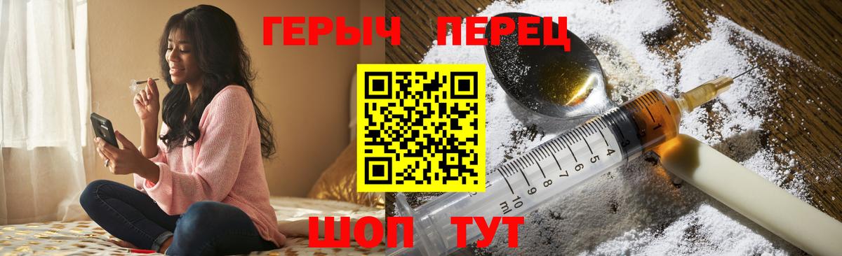 Саранск  ГЕРОИН герыч  Вход с VPN 