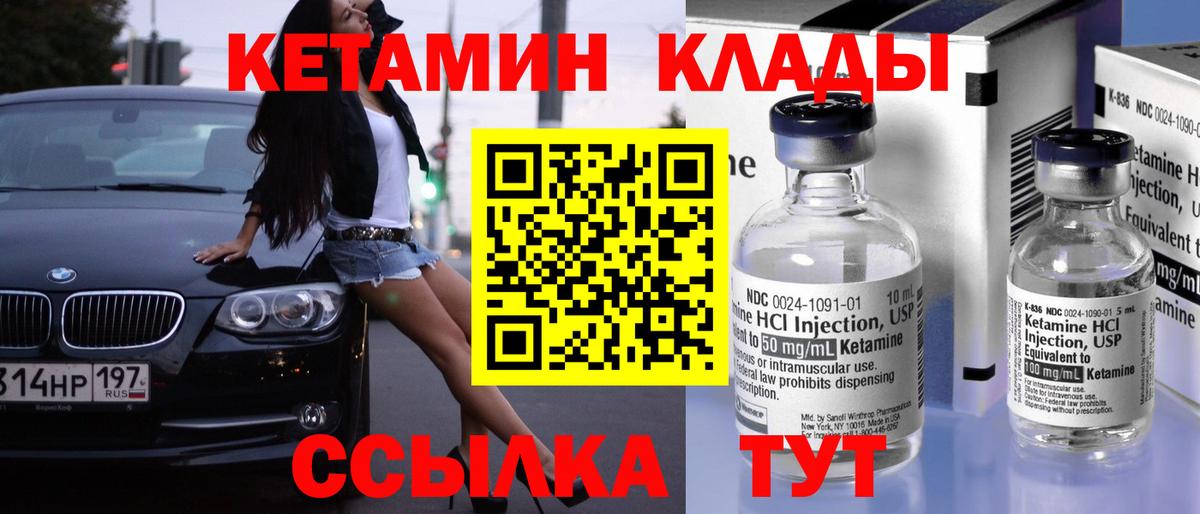 Кетамин ketamine  КЕТАМИН ketamine  Саранск  цены   darknet наркотические препараты  Вход с VPN 