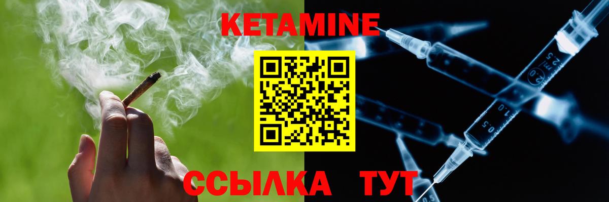 Кетамин ketamine Саранск