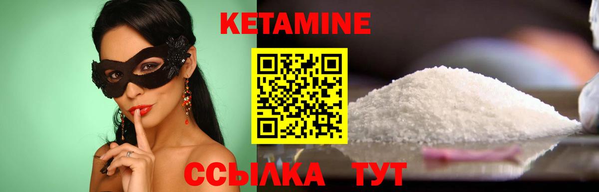 Саранск  Кетамин VHQ  Вход с VPN 