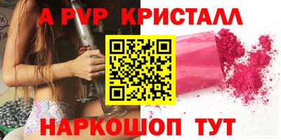 альфа пвп Нарткала