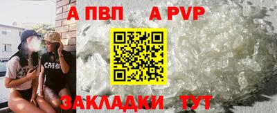 альфа пвп Нарткала