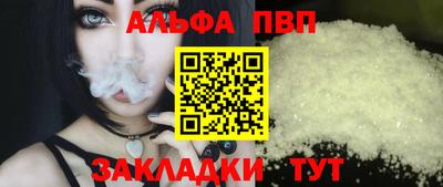 Альфа ПВП Абинск