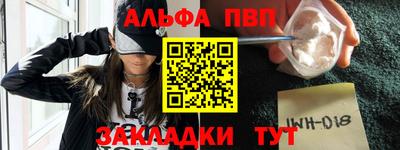 альфа пвп Нарткала