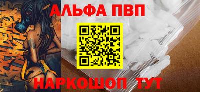 Альфа ПВП Абинск