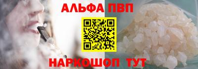 альфа пвп Нарткала