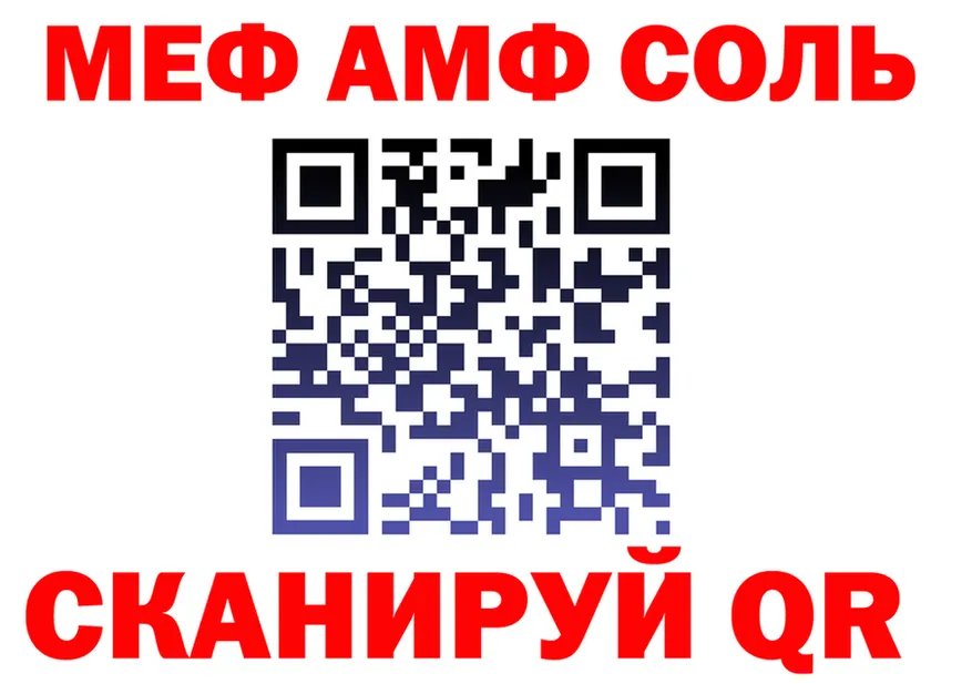АМФ 98% ССЫЛКА мориарти MEGA Саранск