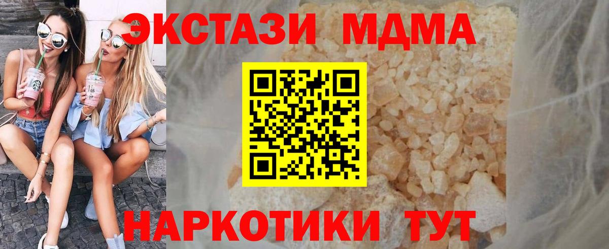 МДМА кристаллы Саранск