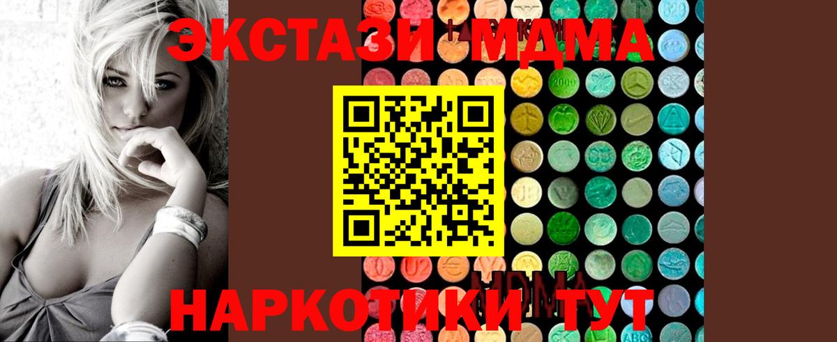 MDMA Molly  Вход с VPN  MDMA  MDMA Molly  Саранск 