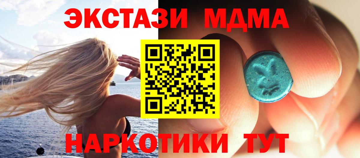 MDMA Molly  Вход с VPN  МДМА  Саранск 