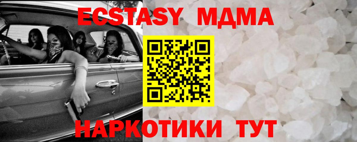 МДМА crystal Саранск