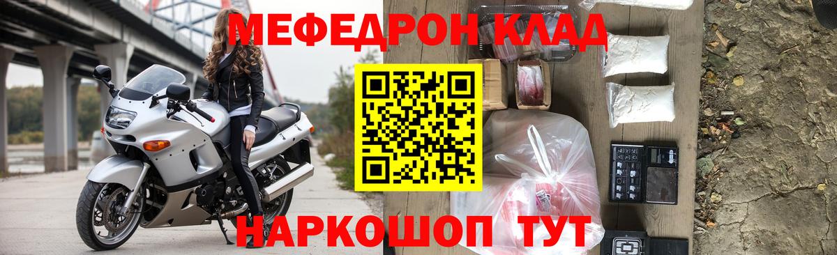 Саранск  МЯУ-МЯУ mephedrone  МЕФ  МЯУ-МЯУ mephedrone  где купить наркотик  Меф  Вход с VPN 