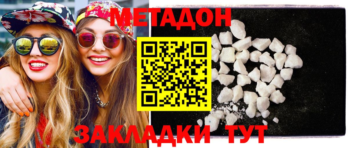 МЕТАДОН мёд Саранск