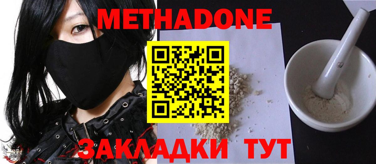 Саранск  darknet состав  Вход с VPN  МЕТАДОН мёд 