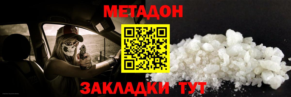 Метадон кристалл  ссылка на мегу ССЫЛКА  МЕТАДОН methadone  Саранск  Вход с VPN 