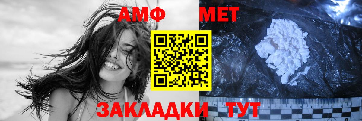 МЕТАМФЕТАМИН мет Саранск