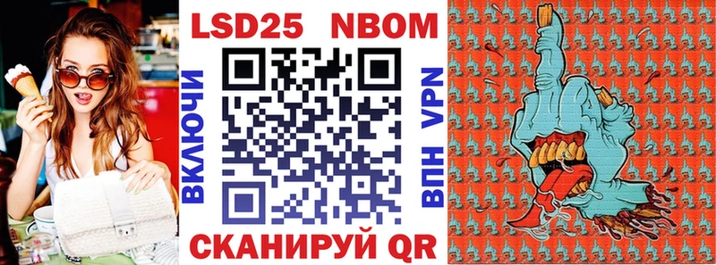 Марки N-bome 1,5мг  Саранск 