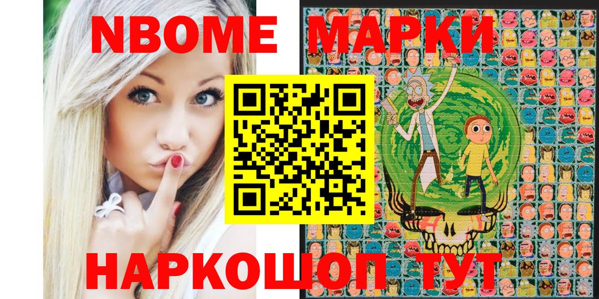 Наркотические марки 1,8мг  Вход с VPN  Саранск  сколько стоит  Наркотические марки 1,8мг 
