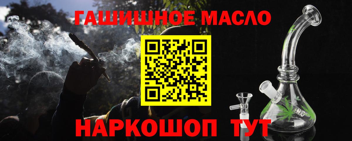 Дистиллят ТГК концентрат  Вход с VPN  Саранск 