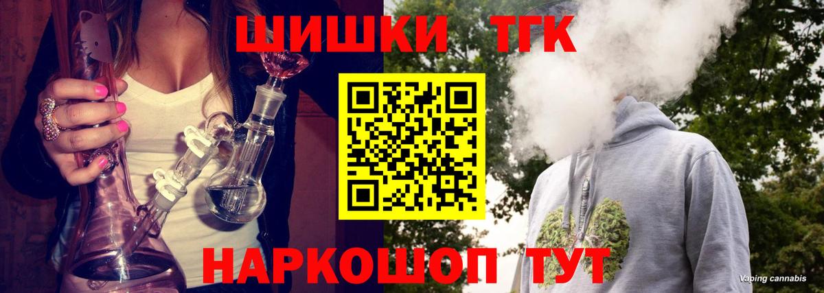 Бошки Шишки Bruce Banner  Конопля ГИДРОПОН  Саранск  Вход с VPN 