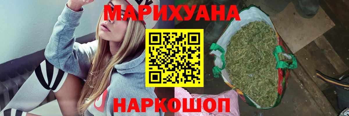 Марихуана тримм Саранск