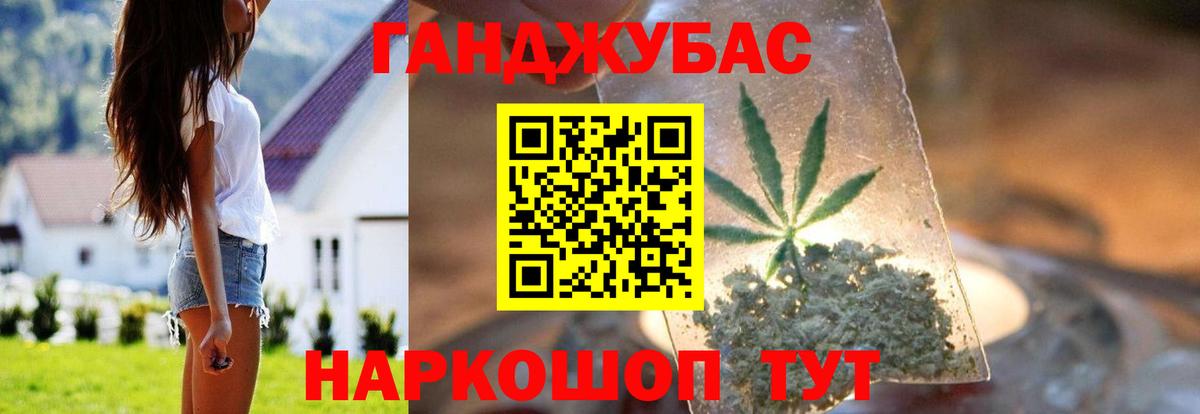 Конопля Amnesia Саранск
